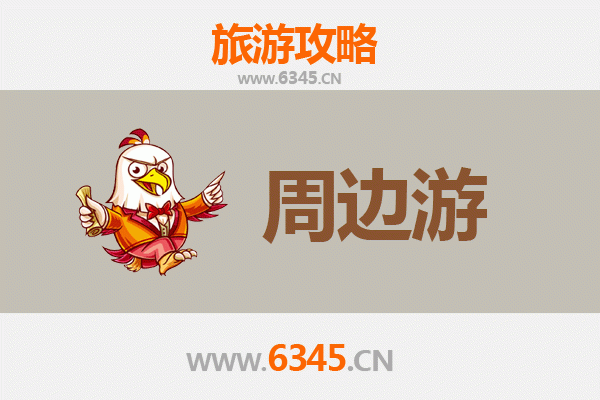 洛阳新安周边游攻略：探秘山水人文，尽享中原风情