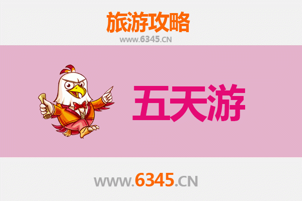 洛阳新安五天四夜深度游攻略及预算指南