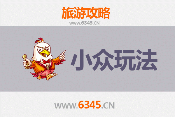 洛阳新安秘境探索：小众玩法深度游攻略