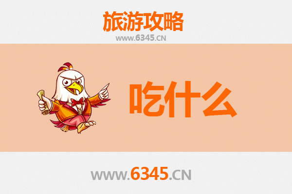 洛阳新安美食必吃清单：舌尖上的豫西风情